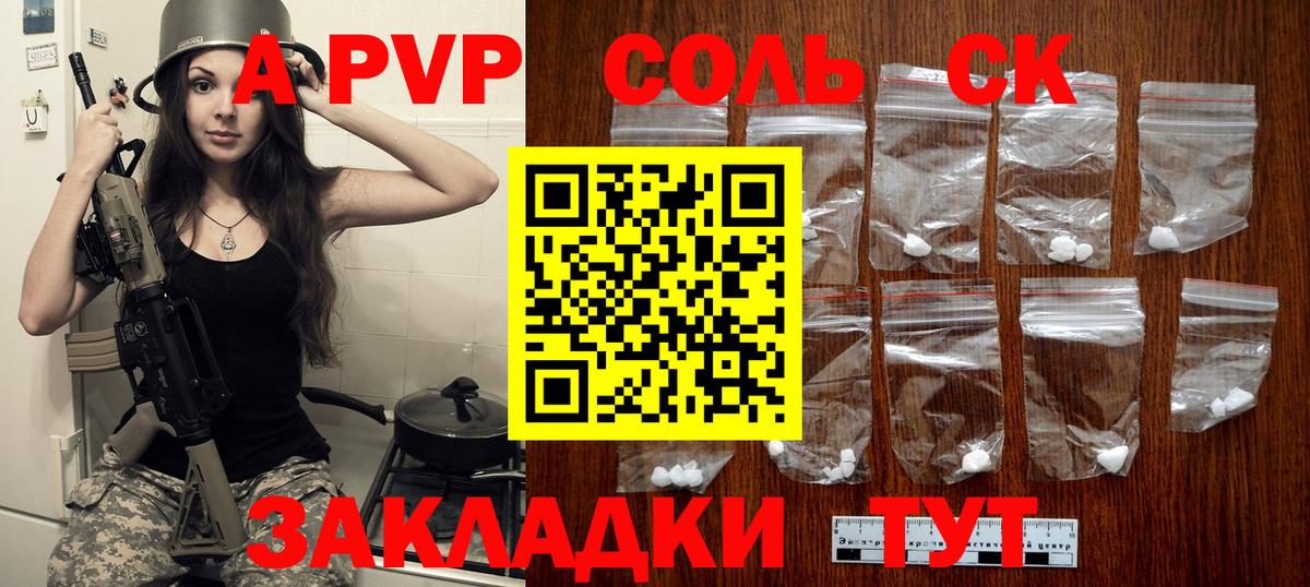 A PVP Crystall  Вход с VPN  Alpha-PVP мука  APVP  Избербаш 