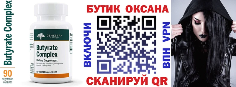 маркетплейс клад  купить   Избербаш  Бутират буратино 