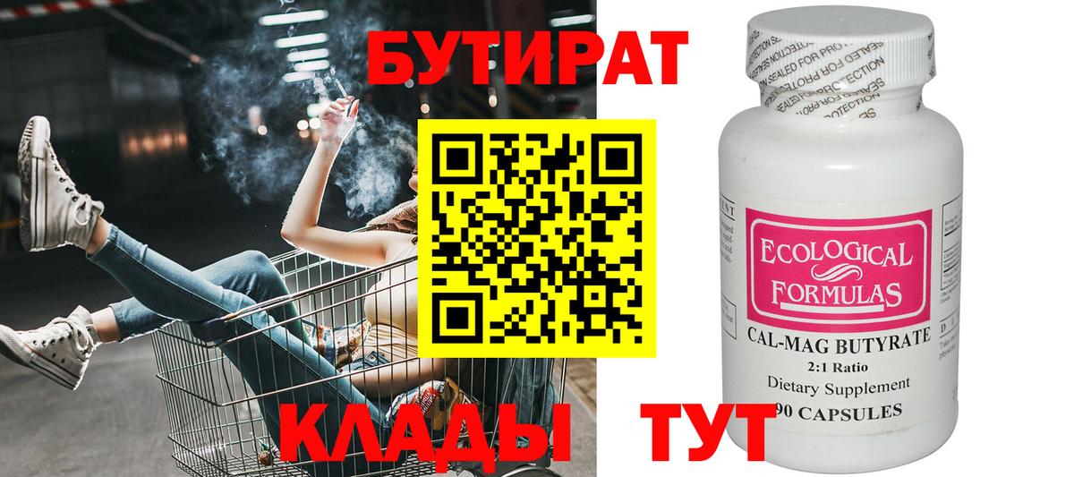 БУТИРАТ жидкий экстази Избербаш