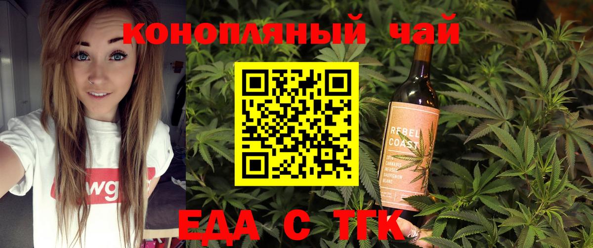Избербаш  Печенье с ТГК марихуана  Вход с VPN 