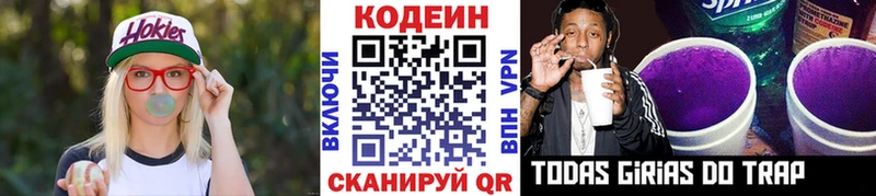 Кодеиновый сироп Lean Purple Drank  kraken как зайти  Избербаш 