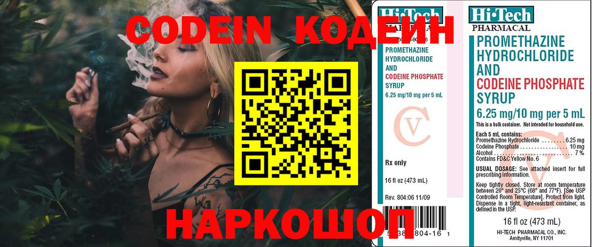 Кодеиновый сироп Lean Purple Drank  Кодеиновый сироп Lean напиток Lean (лин)  Избербаш 