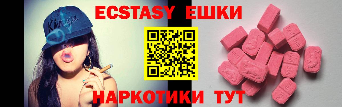 Избербаш  Ecstasy  Ecstasy 300 mg  Вход с VPN  Ecstasy XTC 