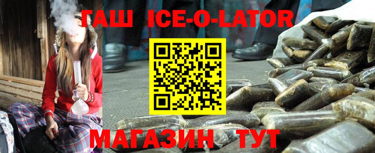 Гашиш  Вход с VPN  Избербаш  ГАШИШ hashish  ГАШИШ hashish 