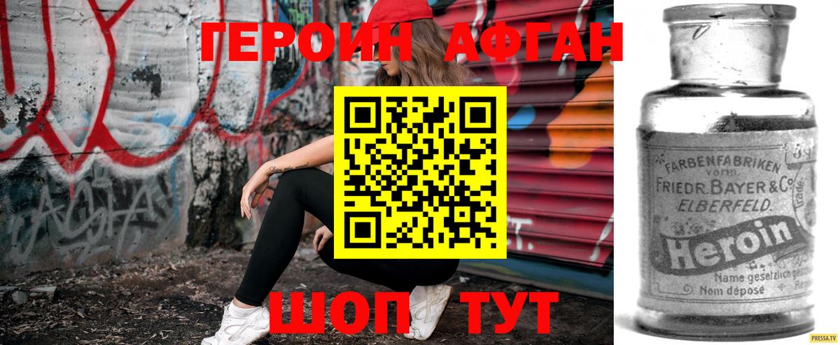 ГЕРОИН гречка Избербаш