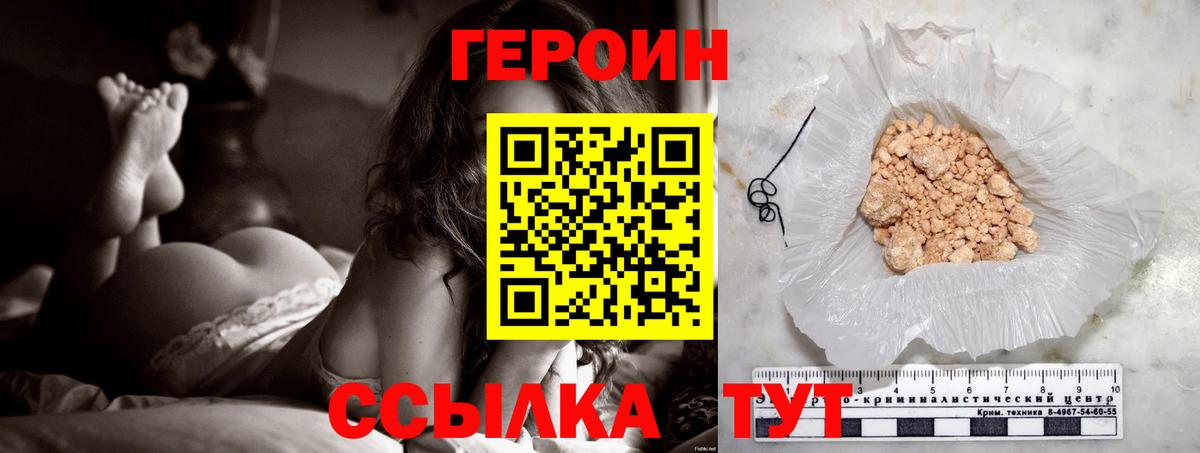 Героин  Избербаш  ГЕРОИН Heroin 