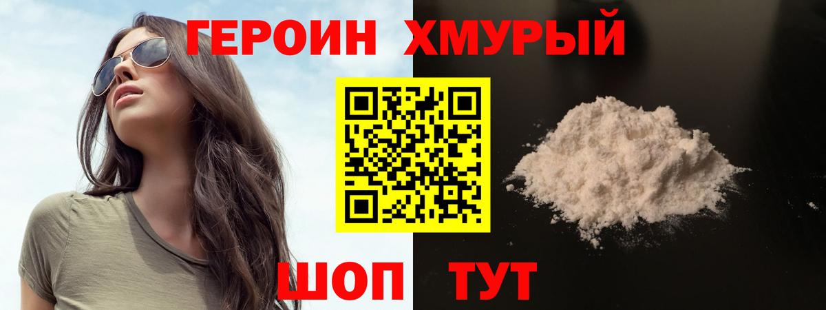 ГЕРОИН гречка  Вход с VPN  Избербаш 