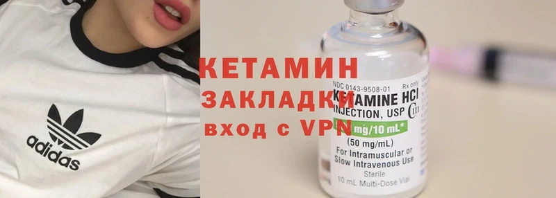 КЕТАМИН ketamine  Избербаш 