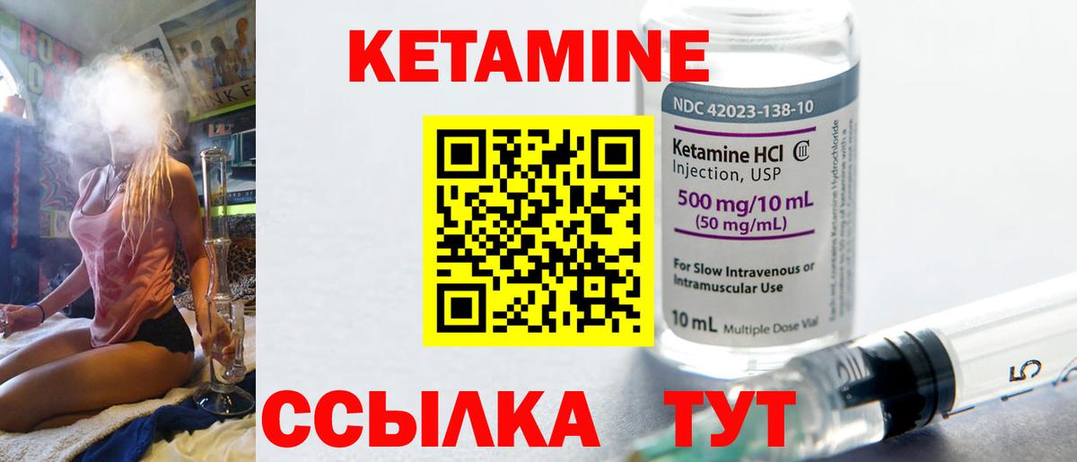 Кетамин VHQ  Вход с VPN  Избербаш  Кетамин ketamine 
