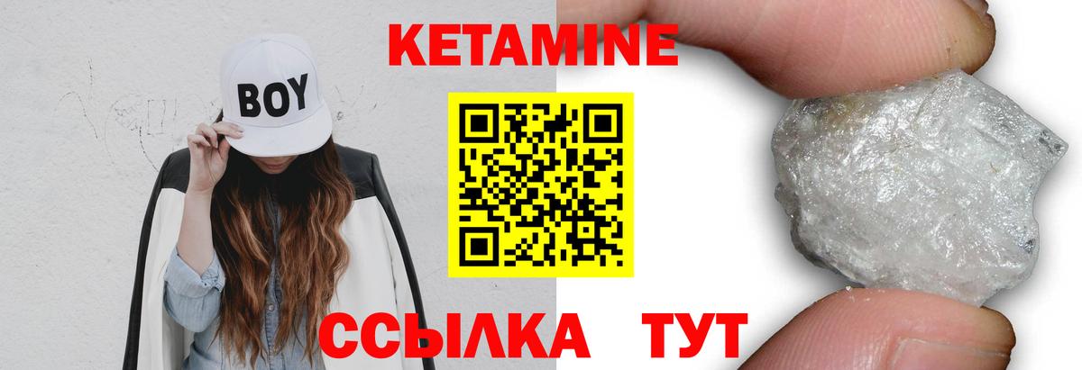 КЕТАМИН ketamine  кракен ССЫЛКА  Избербаш 