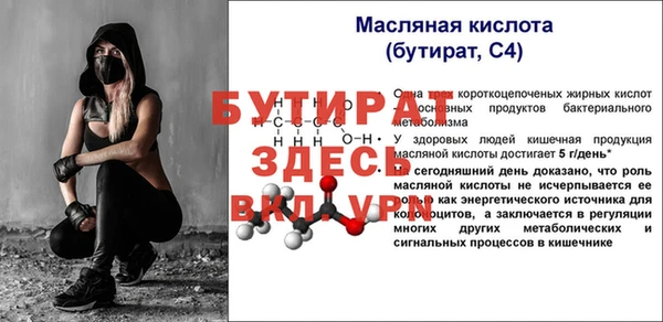 стафф Ахтубинск