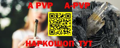 кристаллы Волжский