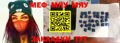 MESCALINE Волжск