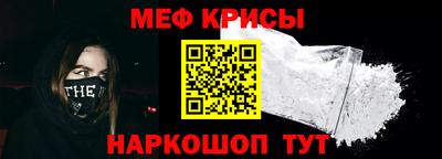 MESCALINE Волжск