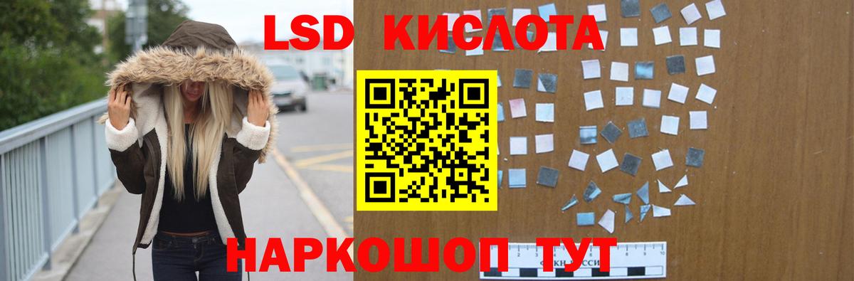 LSD-25 экстази кислота  ЛСД экстази кислота  Избербаш 