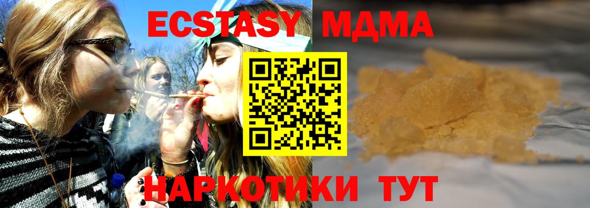 MDMA кристаллы Избербаш