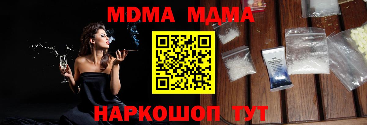 МДМА кристаллы Избербаш