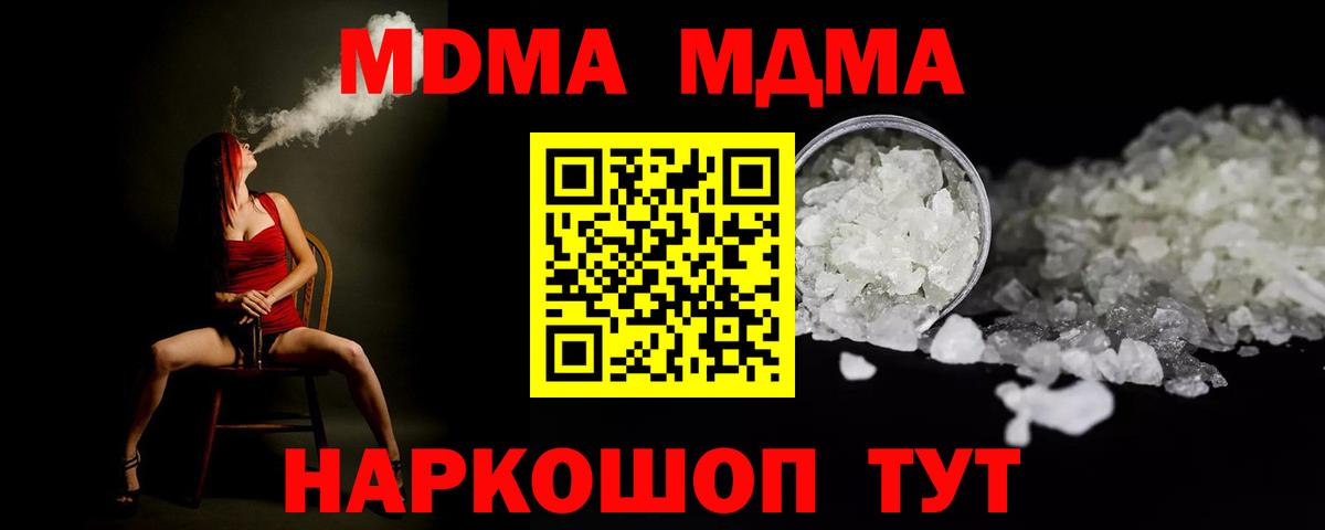 Избербаш  MDMA молли  Вход с VPN  MDMA кристаллы 