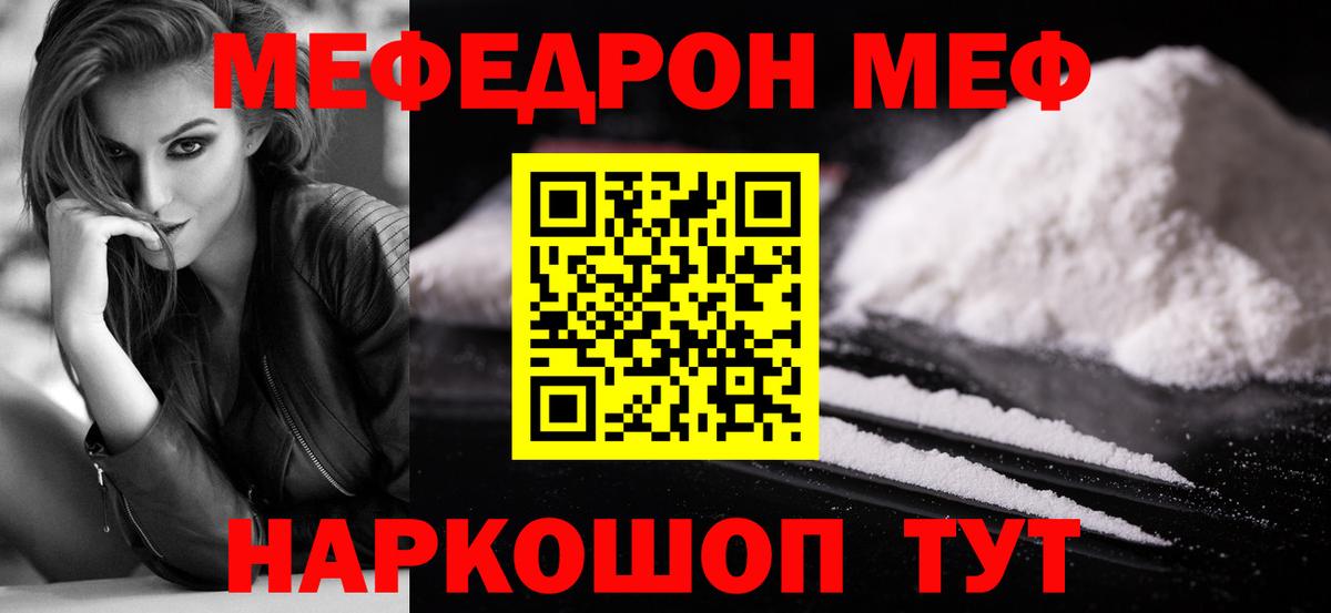 купить наркотики сайты  Избербаш  Мефедрон VHQ  МЯУ-МЯУ 