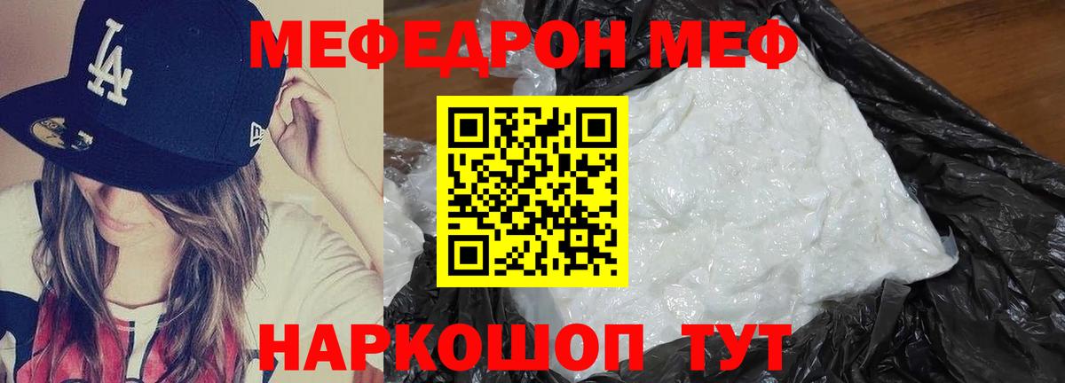 Меф кристаллы Избербаш