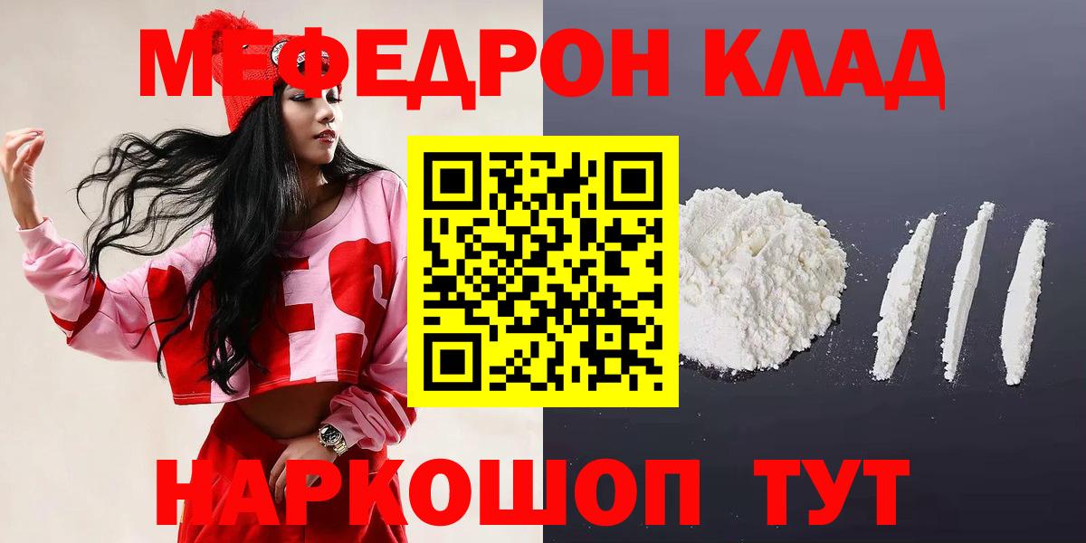 Мефедрон  МЕФ VHQ  Мефедрон  Избербаш  Вход с VPN  МЕФ VHQ 