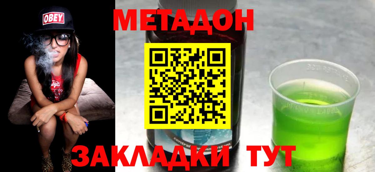 это официальный сайт  Метадон белоснежный  Вход с VPN  Метадон VHQ  Избербаш  МЕГА  