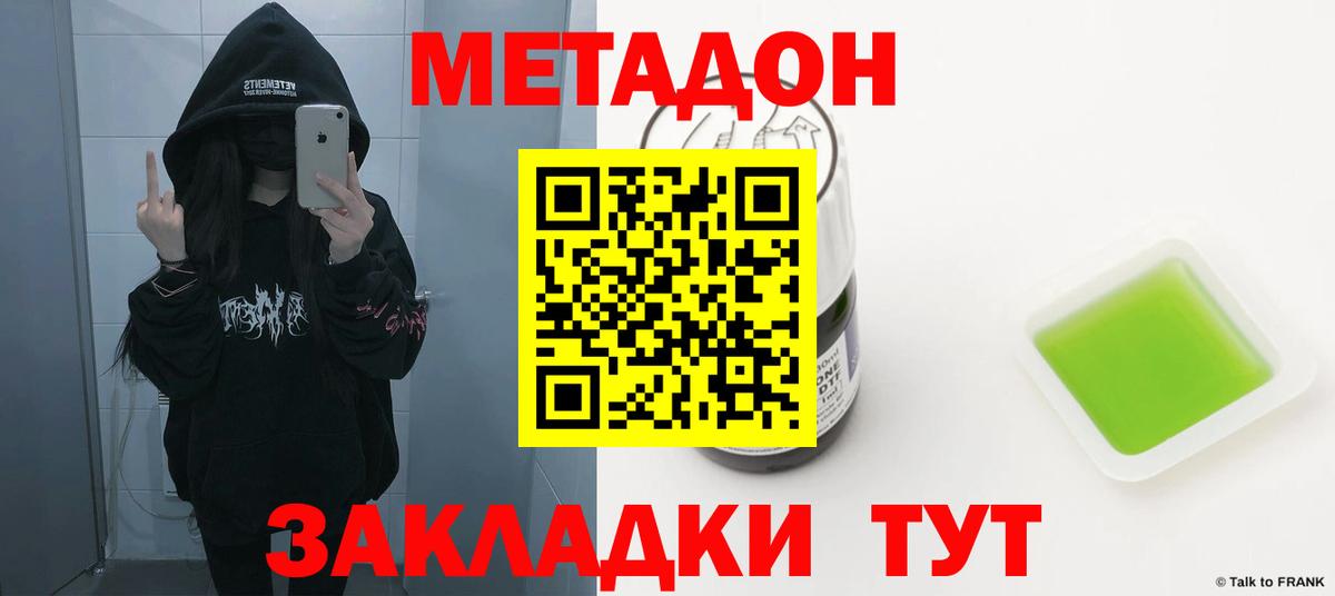 МЕТАДОН белоснежный  shop телеграм  МЕТАДОН VHQ  Избербаш 