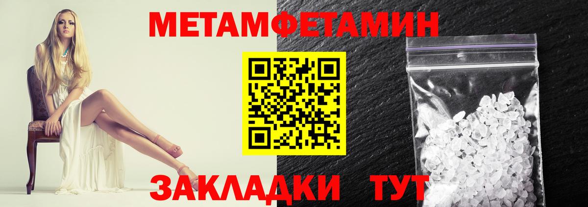 МЕТАМФЕТАМИН пудра  Избербаш 