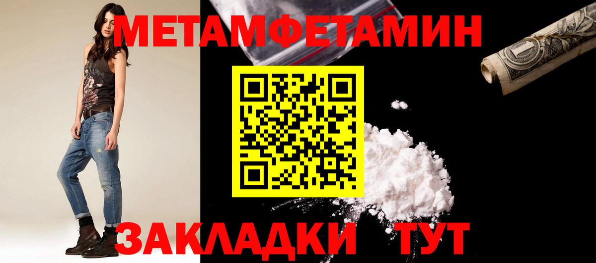 Избербаш  Метамфетамин  Вход с VPN  Первитин витя 