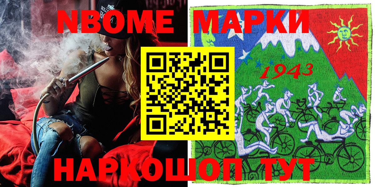Избербаш  Марки 25I-NBOMe 1,8мг  закладка  Марки 25I-NBOMe 1,8мг  Вход с VPN 