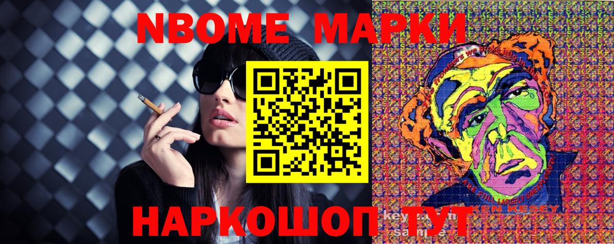 Марки 25I-NBOMe 1500мкг  Марки N-bome  Марки 25I-NBOMe 1500мкг  Избербаш 