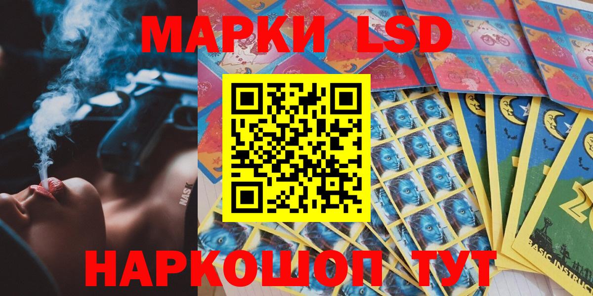 Марки 25I-NBOMe 1,5мг Избербаш