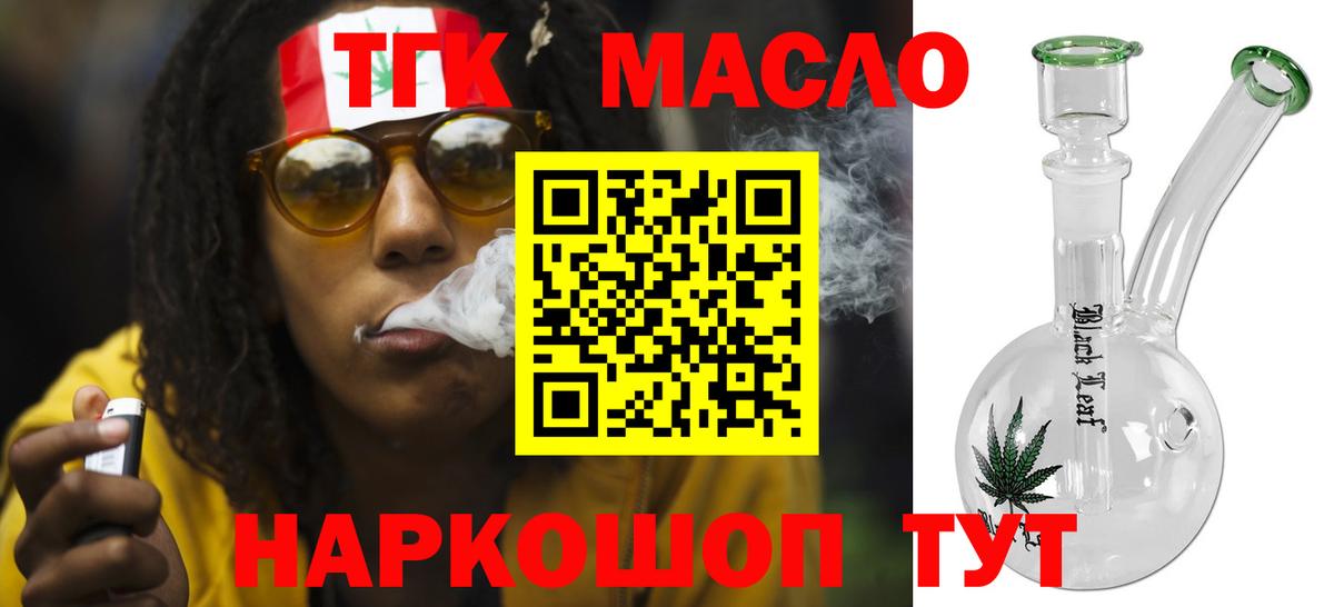Дистиллят ТГК гашишное масло  Вход с VPN  Дистиллят ТГК THC oil  Избербаш 