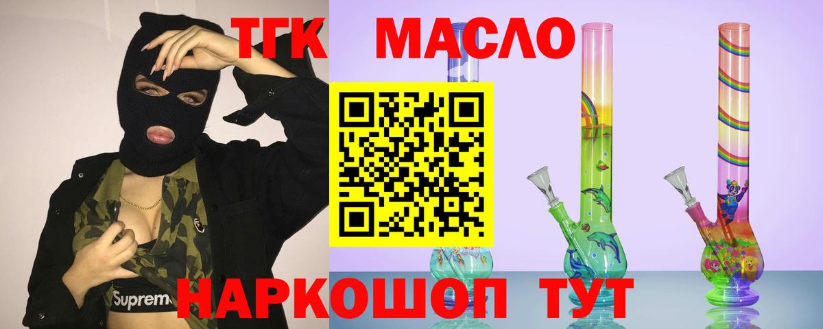 Дистиллят ТГК вейп Избербаш