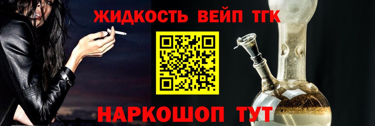 Дистиллят ТГК гашишное масло  наркошоп  ТГК жижа  Избербаш 